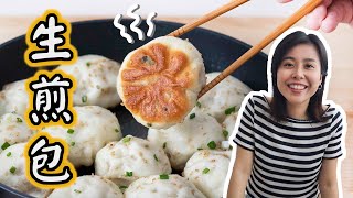 自製簡易生煎包Sheng Jian Bao (Panfried Pork Buns)Happy Amy