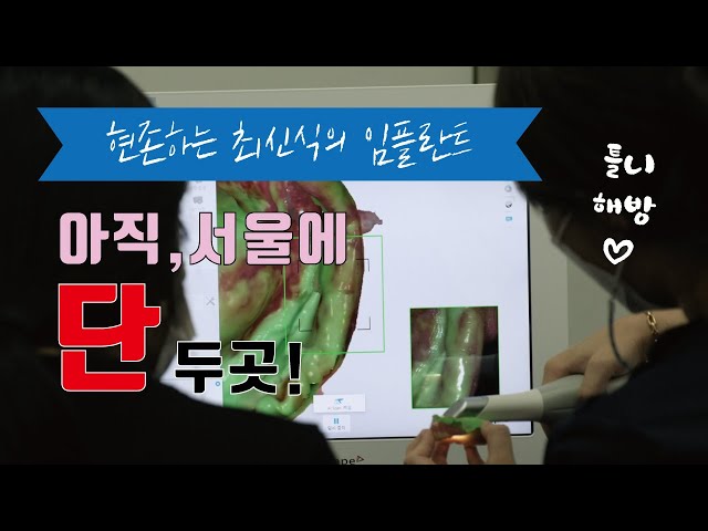 [치테리어]고통받는 틀니를 해방할 수 있다고?