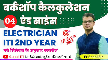 Workshop Calculation and Science | Electrician 2nd Year Class-04