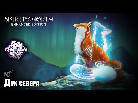 Spirit of the North: Enhanced Edition Прохождение [Часть 1] – Дух севера
