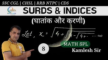 Surds and Indices Tricks | Smallest and Largest Surds Tricks | घातांक एवं करणी By Kamlesh Sir