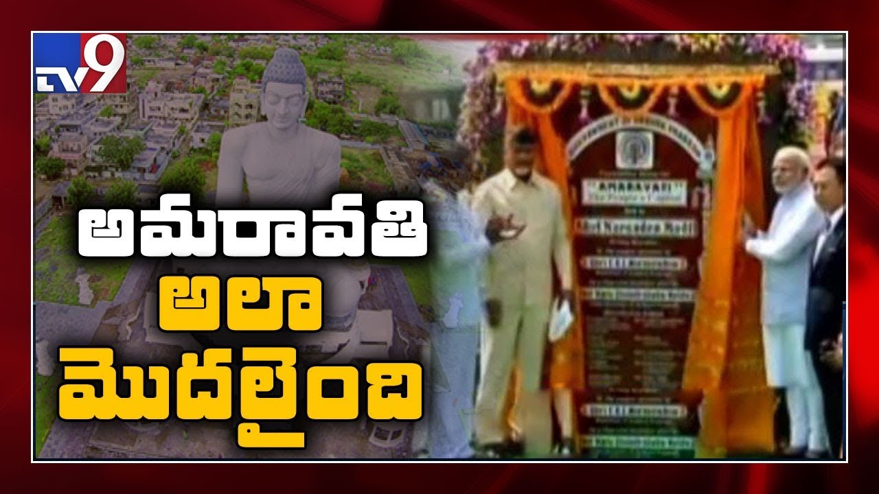 Will PM Modi respond to AP Capital fight ? - TV9