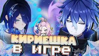 картинка: ФЛИНСА ПОДКРУТИЛИ?? | Крутки Флинса и Е Лань 6.0 | Genshin Impact