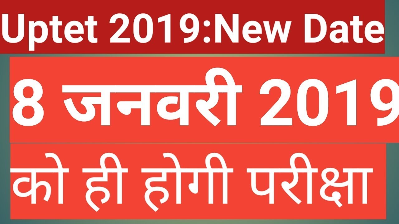 Uptet 2019 new exam date