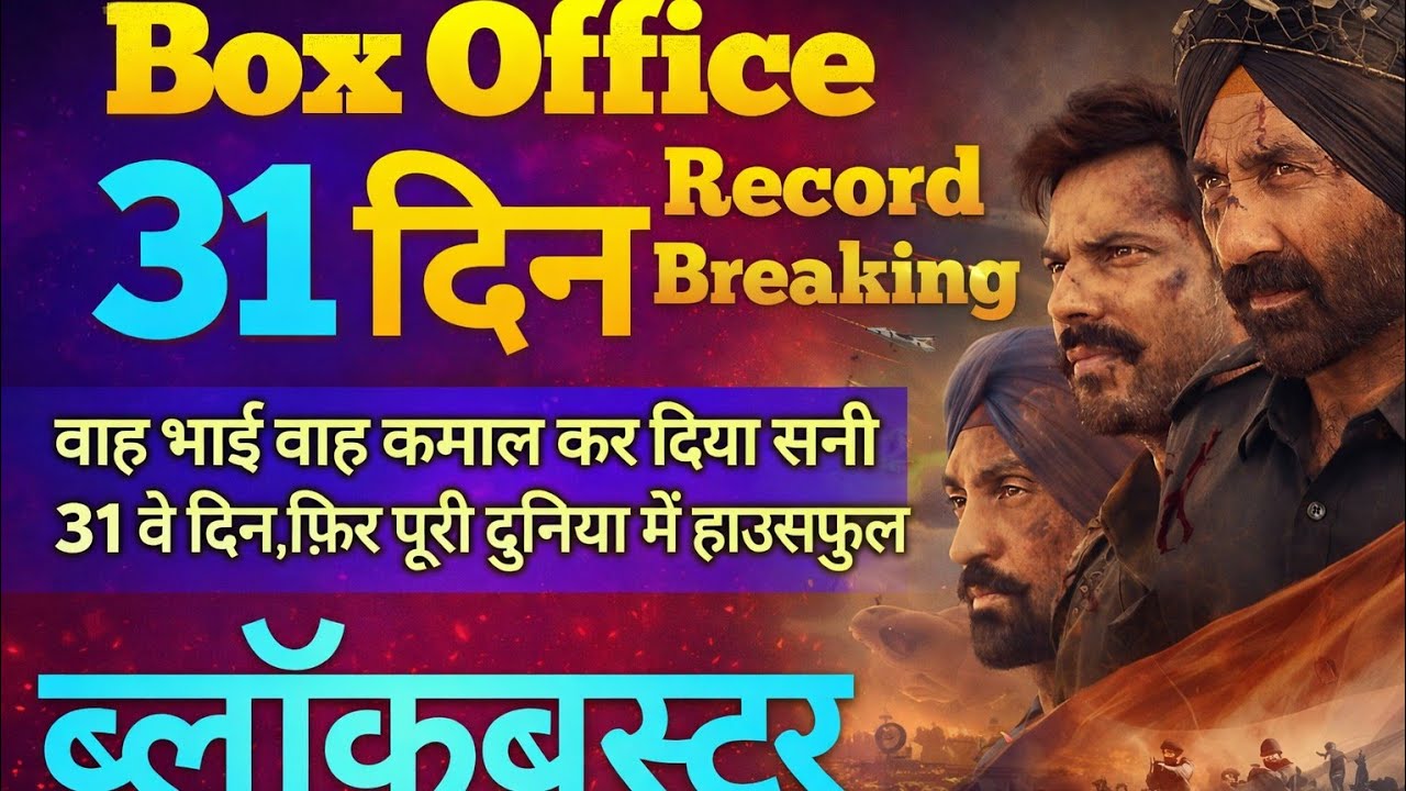 Border 2 movie 31 days worldwide box office collection ||