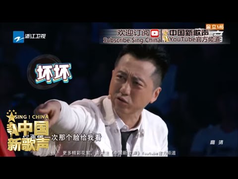 【学中文找周杰伦 导师们有话说】《中国新歌声》SING!CHINA 第3期花絮 20160729 [浙江卫视官方超清1080P] 周杰伦 那英 汪峰 庾澄庆