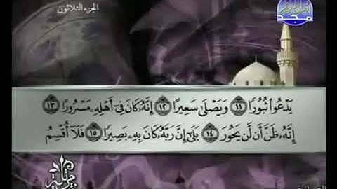 سورة الإنشقاق 84 - 114 توفيق الصائغ - قراءة مرتلة