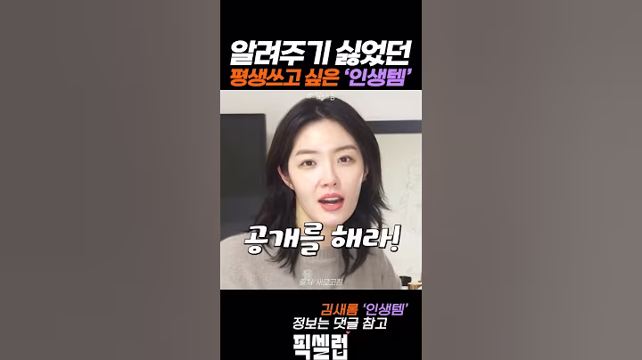 절대 알려주기 싫었던.. 평생쓰고 싶은 '인생템'