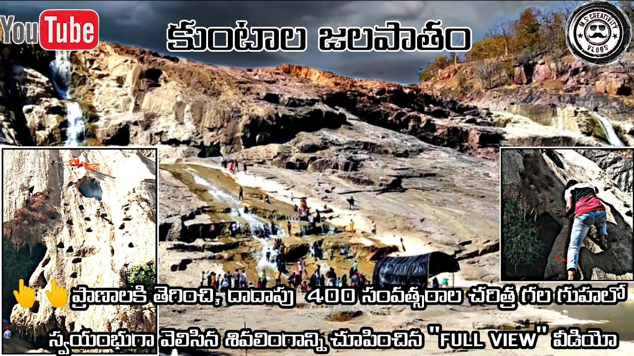 Kuntala Waterfalls vlog full video |Adilabad historical places |telugu Motovlog|telugutravlerlindia