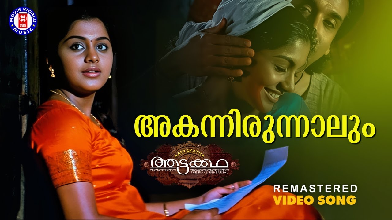Akannirunnalum Priya Manasa | Aattakadha | MD Rajendran | Raveendran ...