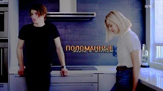 картинка: ► noora & william |  поломанные