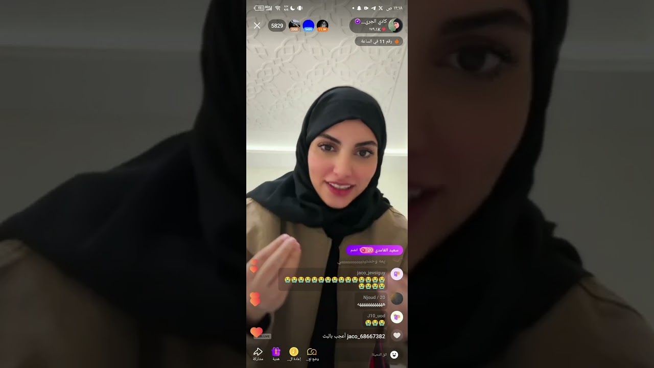 بث كادي جاكو كامل يوم الأحد تاريخ 17/12 ديسمبر