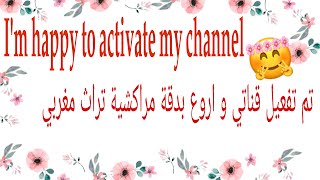 تم تفعيل قناتي و احلى و اروع بدقة مراكشية i'm happy to activate my channel ?