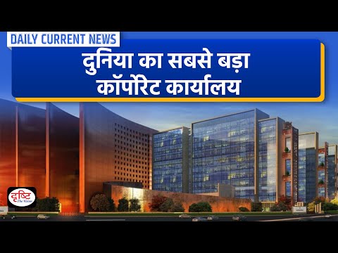 What is SDB - Daily Current News | Drishti IAS