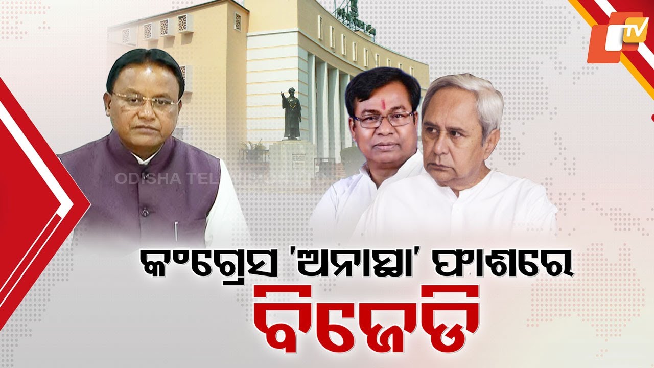 Congress delivers no‑trust poke, BJD caught in tension amid women’s safety politics