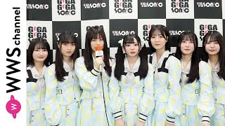 新生ラストアイドル、水色×黄色の制服風衣装でギガソニでの盛り上がりを語る「1つになってライブができて楽しかった」＜GIGA・GIGA SONIC 〜新生活でもオタクライフ！！〜＞