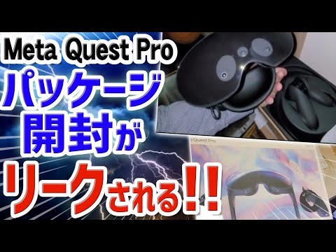 新品未開封　 Quest Pro 新品未開封 Quest Pro 新品未開封 Quest Pro 256GB a 新品未開封 Meta