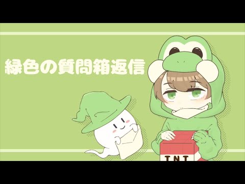 よりどりみどりくん　ページ みどりくん - らっだぁwiki - atwiki（アットウィキ）