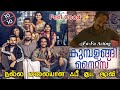நல்ல மலையாள ஃபீல் குட் மூவி | Best Malayalam feel good movie in Tamil | Kumbalangi Nights(2019)Tamil