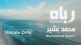 محمد بشير _ رباه | Mohammad Bashir _ Rabbahu Resimi