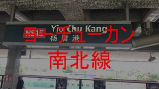 Trains at Yio Chu Kang Tube Station