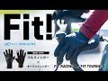 素手感覚を追求したバイクグローブ"フルフィンガー"