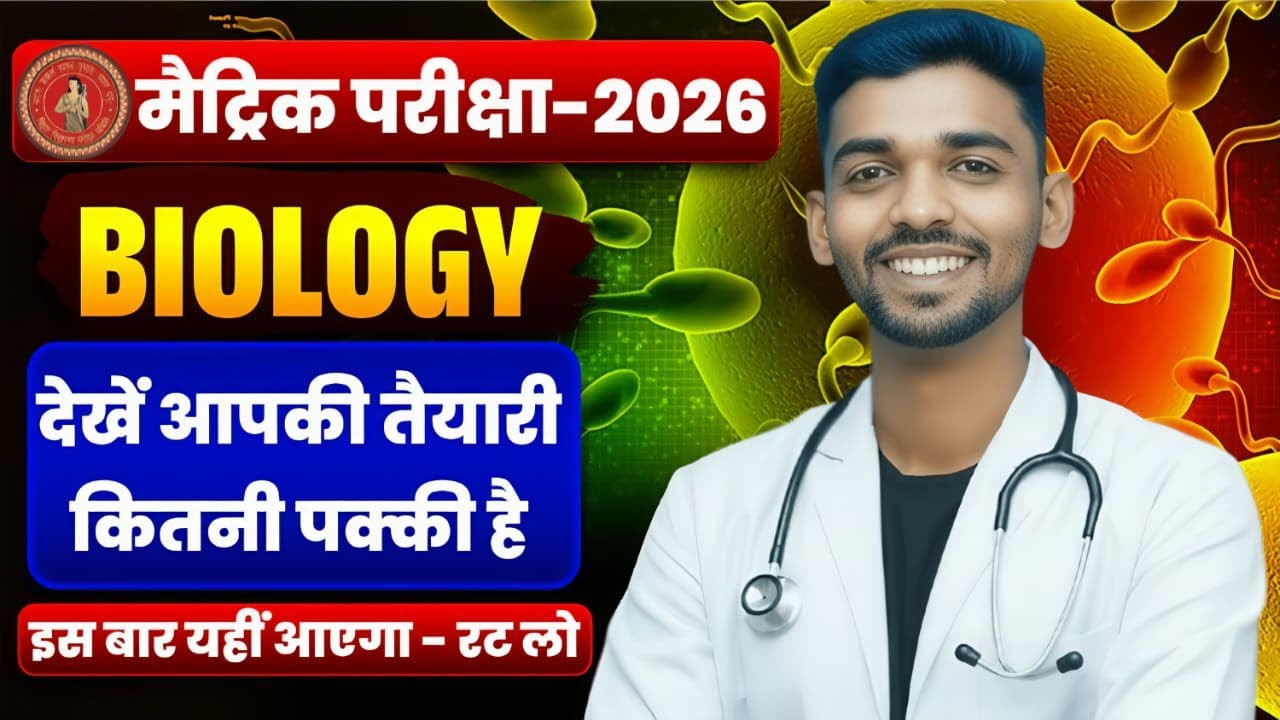 Biology Class 10th Full Revision | Class 10 Biology | Shiksha Online Classes | Rajik Sir