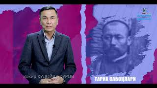 картинка: Мадаминбекни ким ўлдирди?