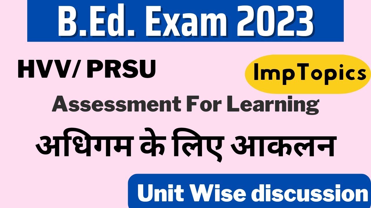 अधिगम के लिए आंकलन B.Ed. 3rd Semester| Assessment for Learning Important Topics and question type