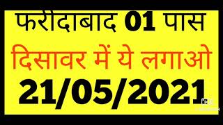 गली दिशावर सिंगल जोड़ी खेलों और कमाओ लाखों