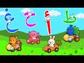 حروف الهجاء للاطفال بطريقة تفاعلية ممتازة تعليم الحروف الهجائية Arabicletters Loopstream أ ب ت ث ج 