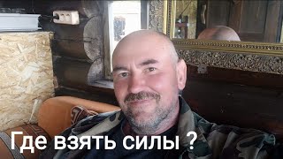 Отчуждение отца. Где взять силы? Развод. Максометр. Брак. Развод. Мужское движение.