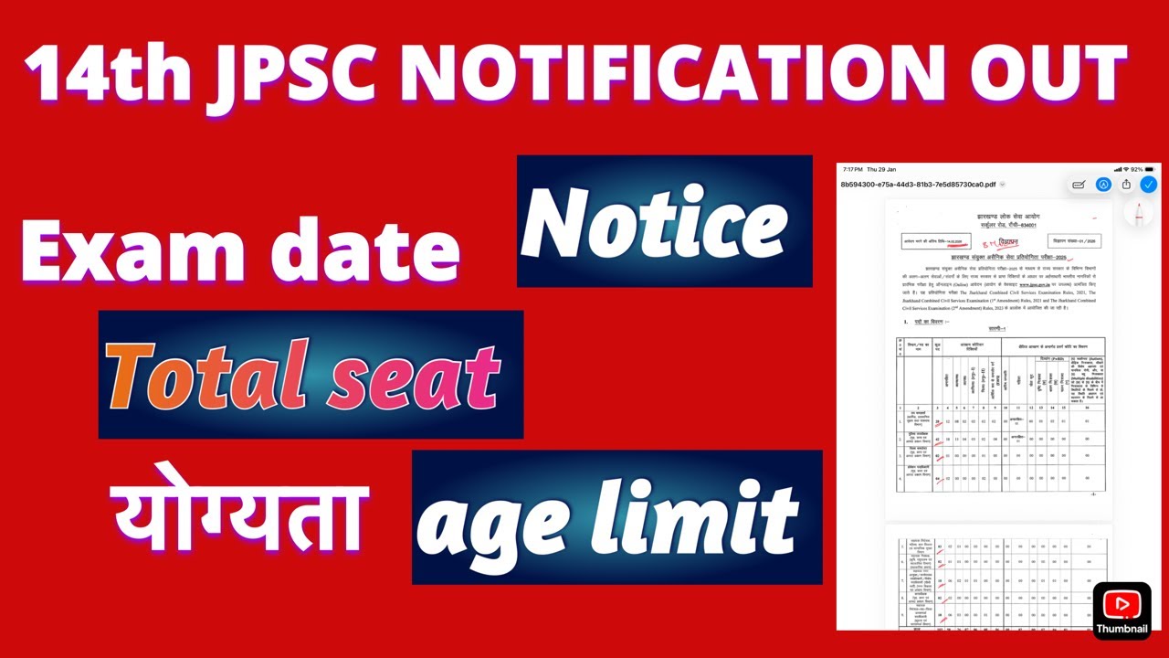14th jpsc notification out 