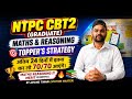 RRB NTPC CBT-2 MATHS & REASONING STRATEGY || LAST 24 DAYS || TOPPER'S STRATEGY || #ntpc #viralvideo