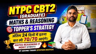 RRB NTPC CBT-2 MATHS & REASONING STRATEGY || LAST 24 DAYS || TOPPER'S STRATEGY || #ntpc #viralvideo