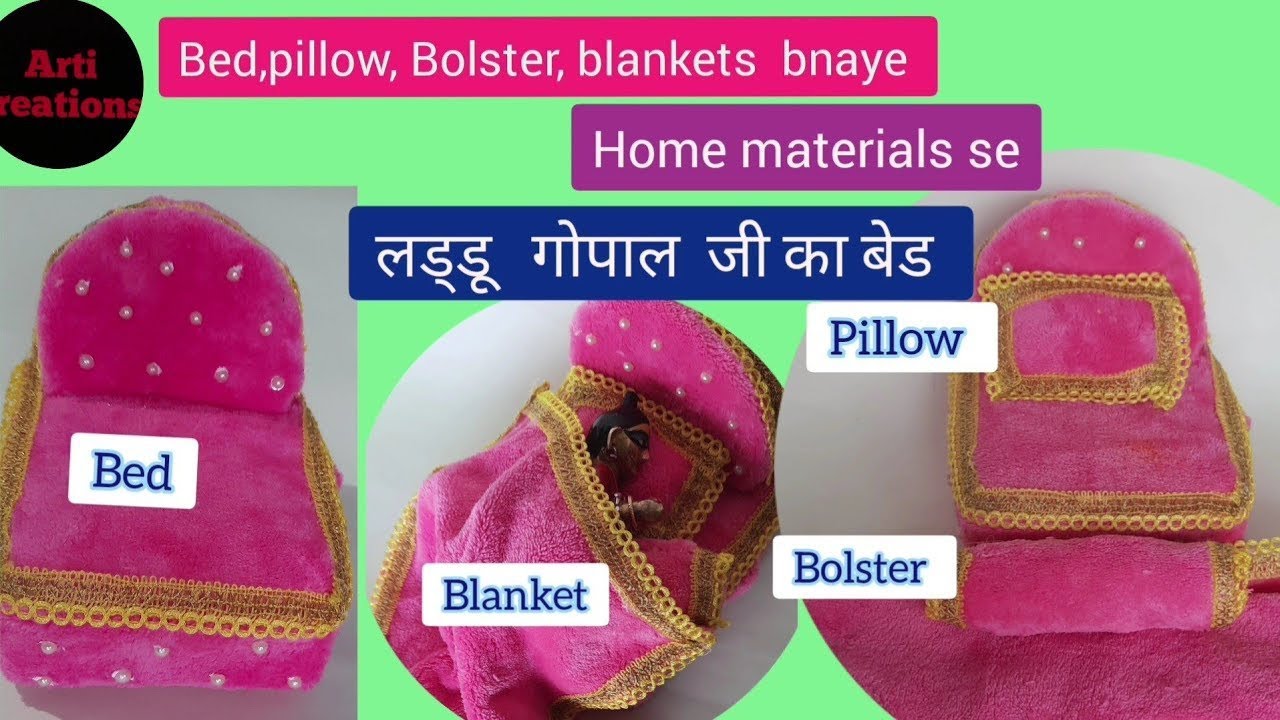laddu-gopal-ka-bed-kanha-ji-ka-bed