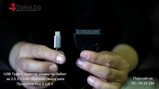 USB Type C адаптер конвертор кабел за 2 5 3 5 Inch HDDSSD твърд диск # CA 3