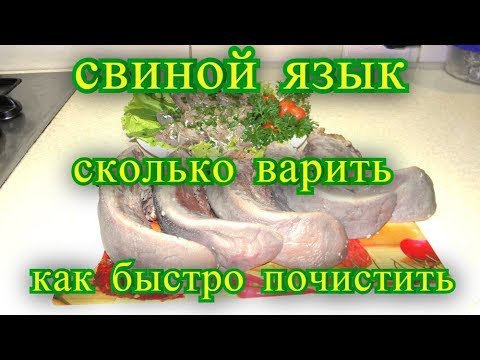 Video: Jak Vařit Pokrmy Na Jazyku