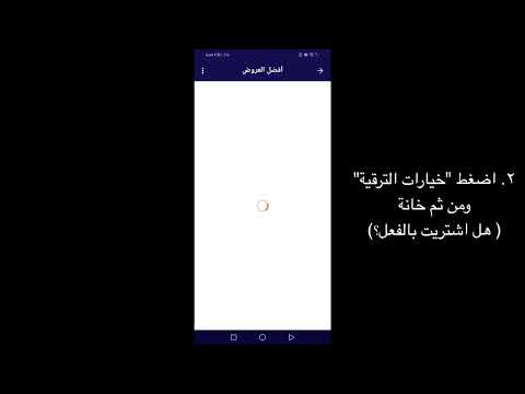 طريقة تفعيل رمز التنشيط في أفاست  على الأندرويد