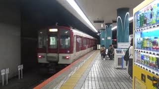 近鉄8600系8603編成+1252系+1252系急行奈良行き発車と9820系快速急行神戸三宮行き到着