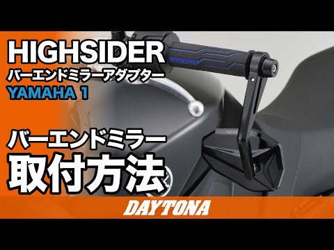 バーエンドミラー FERRARA2 ブラック（2本セット） 未使用アダプター付き Amazon | デイトナ(Daytona) バーエンドミラー アダプター