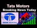 Tata Motors Share Latest News Today | Tata Motors Tomorrow Target | Tata Motors Share Big News |