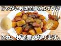 切って焼くだけ【やみつきジャーマンポテト】甘辛味で美味しすぎる!お弁当やおつまみにぴったり♪