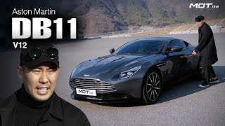 영국차감성같은 소리하고 자빠졌네! 애스턴마틴 DB11 리뷰