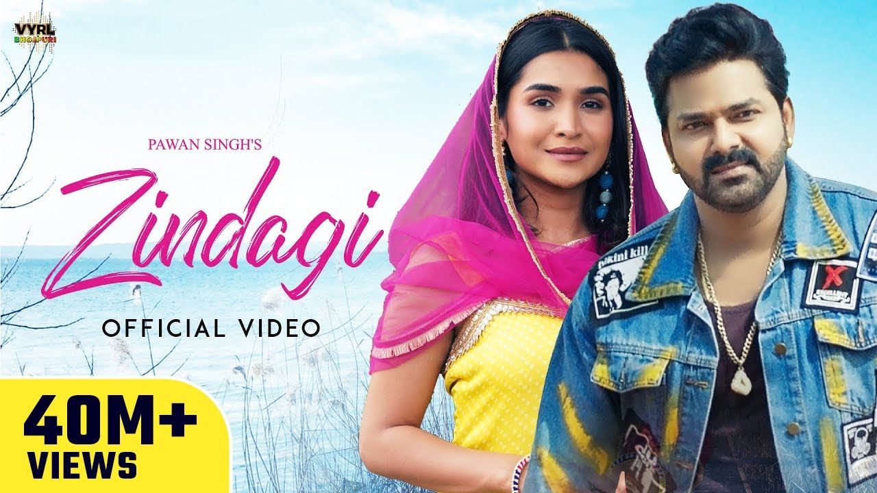 Pawan Singh   Zindagi Official Video  Renuka Panwar  Vinay Vinayak  Deepesh Goyal VYRLBhojpuri