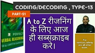 Coding/Decoding/Chapter-1/Type-13/Part-51/By-Amit Kumar//