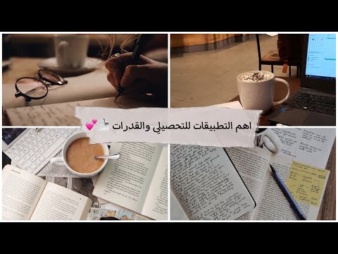 أهم التطبيقات لاختباري القدرات والتحصيلي