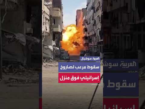 سقوط صاروخ إسرائيلي على منزل بغرب غزة