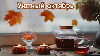 Уютный октябрь. Подсвечник-тыква и тыквенные цукаты #милыйдом