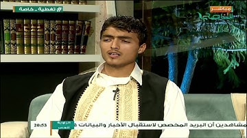 تلاوة الفائز بالترتيب الثاني بمسابقة أعذب الأصوات محمد عمارة